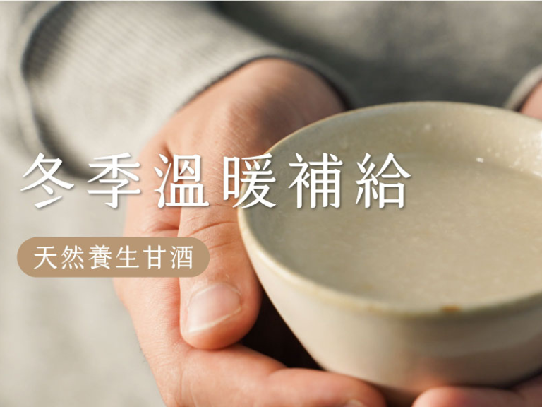 三峽老街，禾乃川國產豆製所特別為您準備了多款充滿溫暖與健康的冬日美食。從傳統鹹豆漿到特製熱甘酒，無論是寒冬早晨還是午後時光，都能帶給您滋養身心的幸福感。冬季暖心四重奏：鹹豆漿、熱豆花、熱甘酒以及味噌湯，禾乃川的多款冬日料理以健康與美味陪伴您，來三峽老街走一趟，品嚐這些用心製作的佳餚，讓禾乃川成為您冬日裡的暖心夥伴！ | 改變生命的豆漿店 | 禾乃川國產豆製所