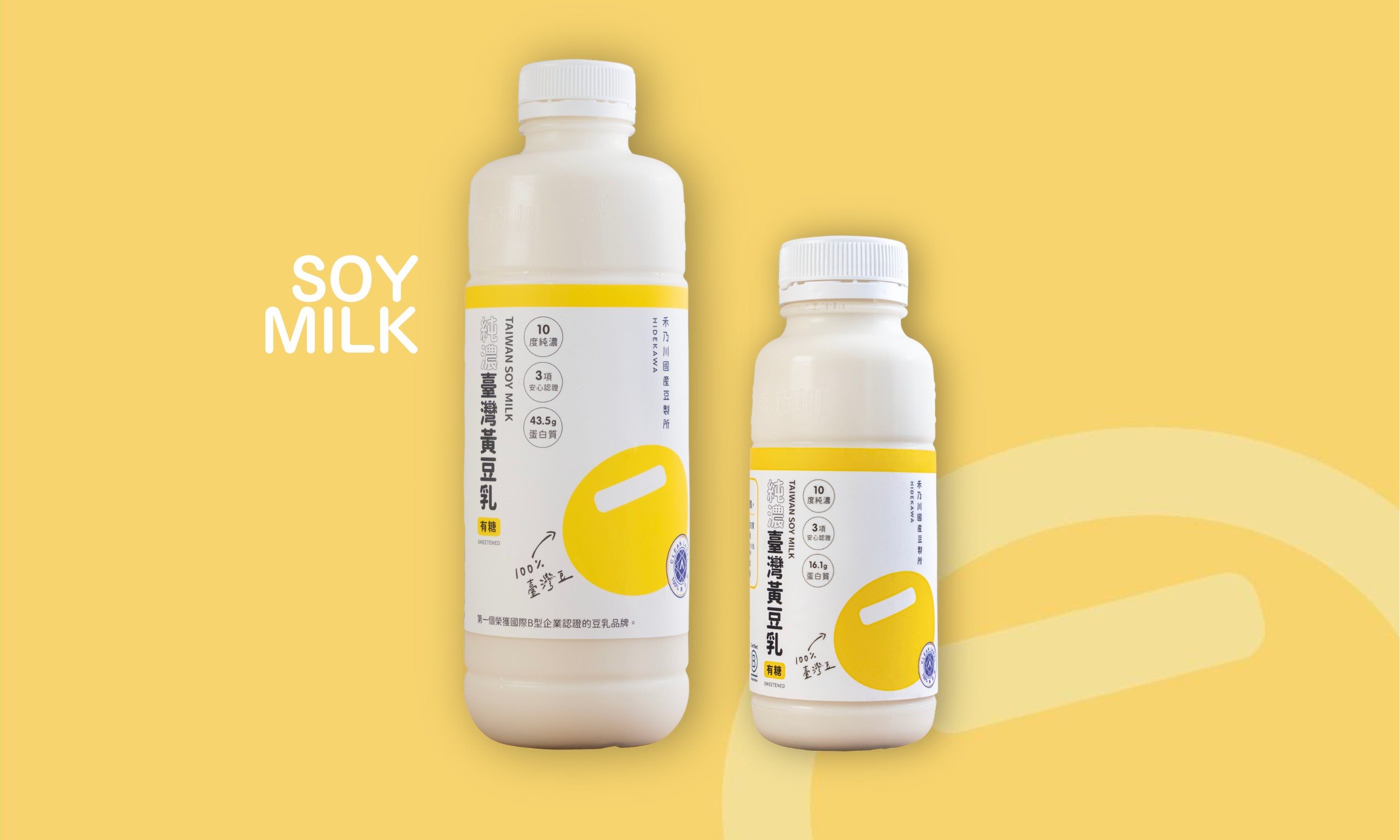 純濃黃豆乳 - 百分百台灣非基改黃豆
