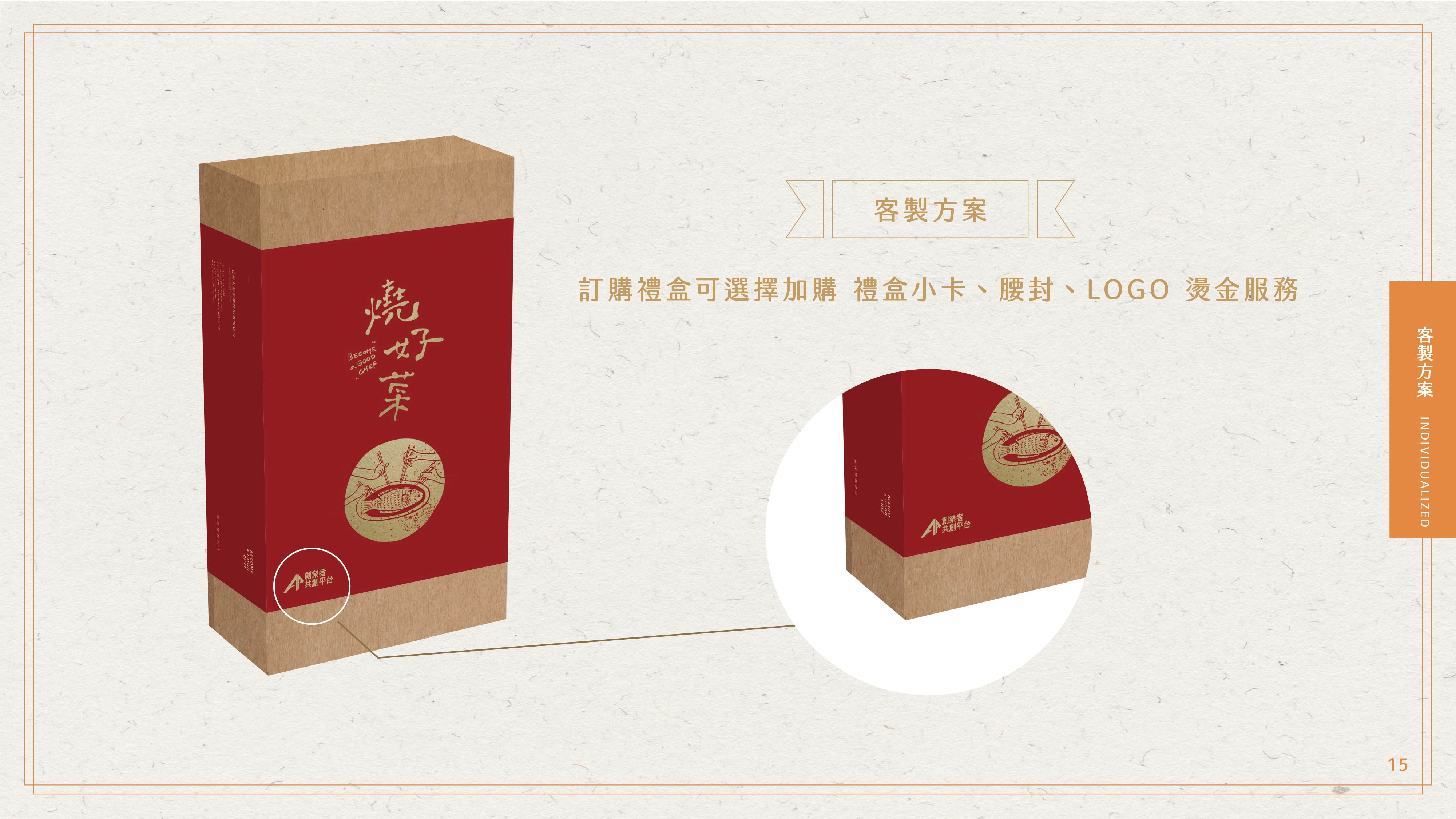 2025甘樂文創中秋禮盒型錄_燙金.jpg