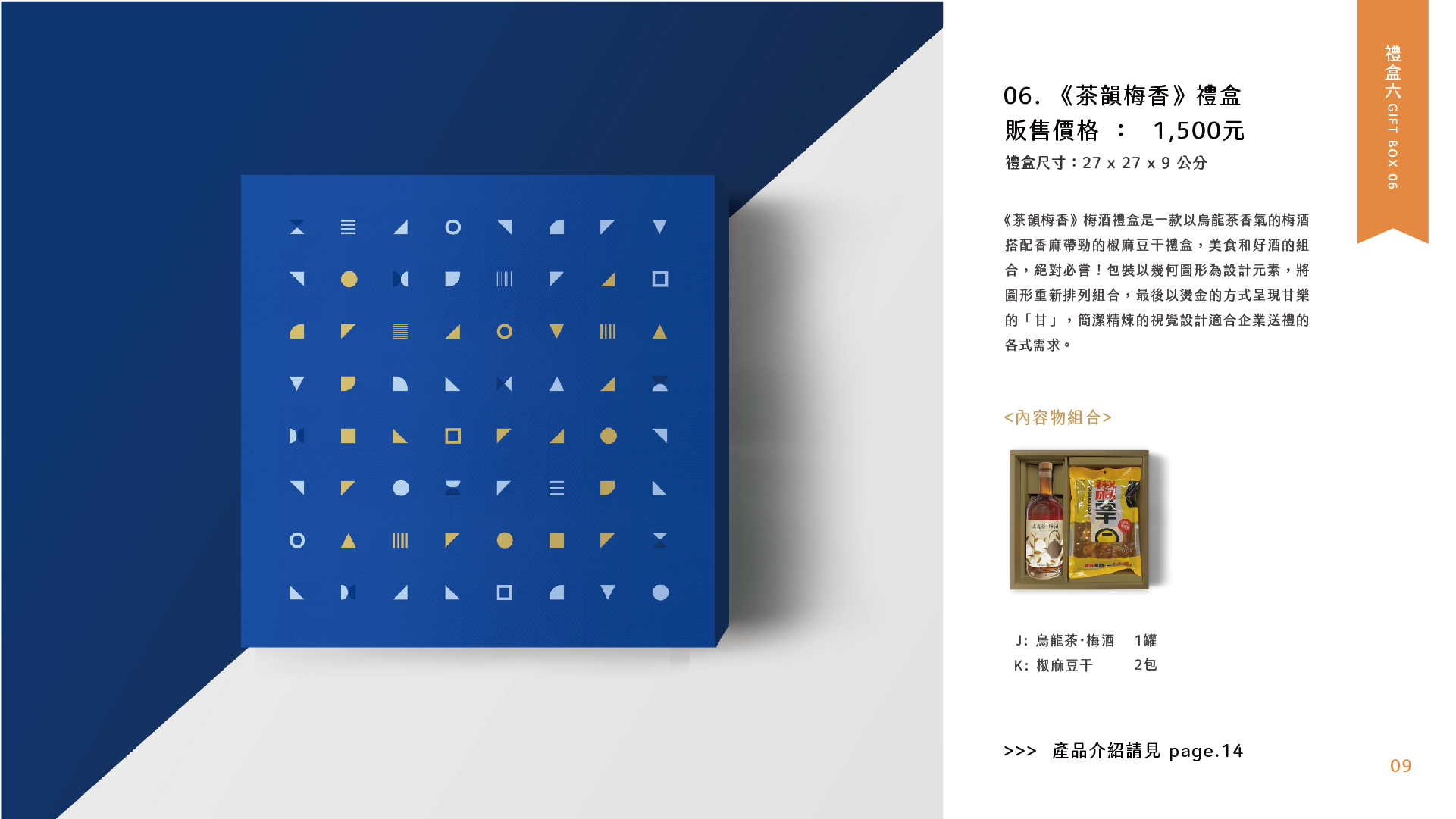 2025甘樂文創中秋禮盒型錄_禮盒08-柚見幸福 (1).jpg