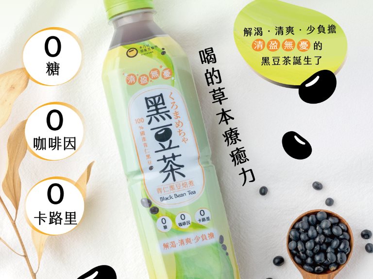 禾乃川推出常溫版黑豆茶，0糖、0咖啡因、0熱量，補水新選擇
