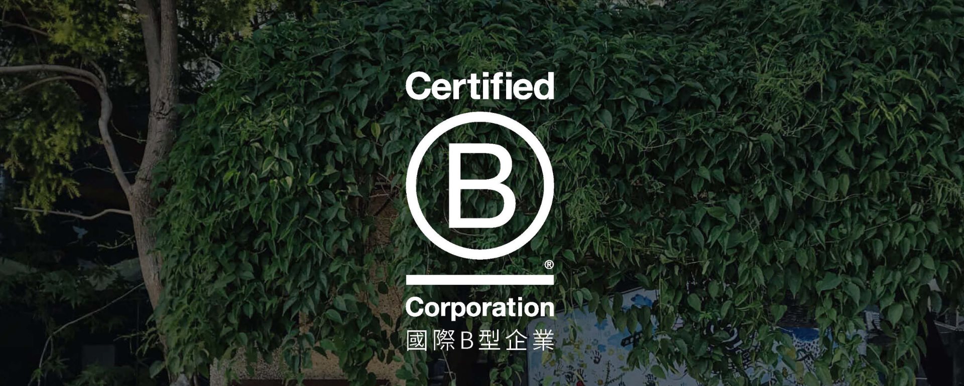 【甘樂品牌故事】甘之如飴，樂在其中