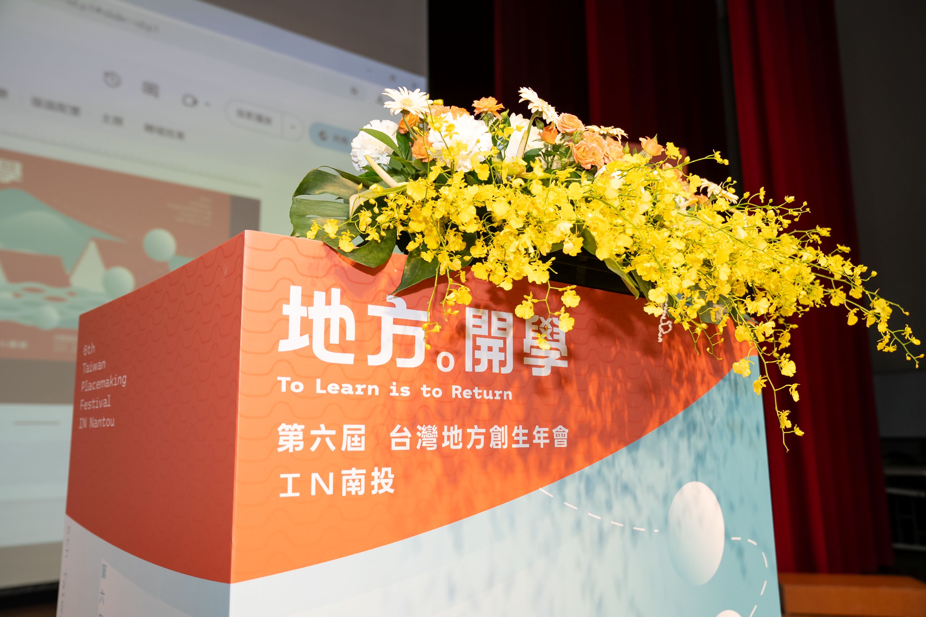 2025地方創生年會-010.jpg 2025地方創生年會-010.jpg