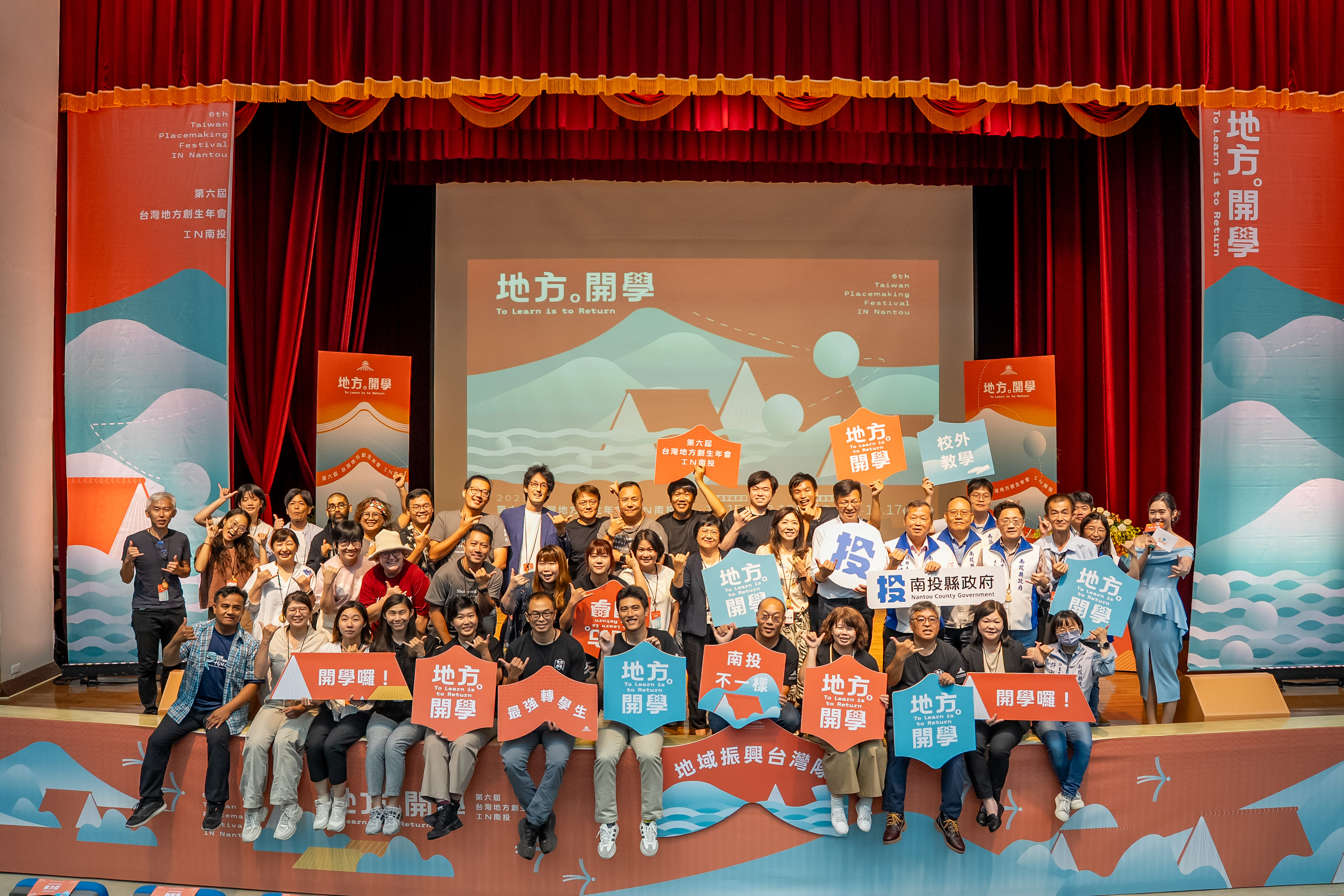 2025地方創生年會-1288.jpg 2025地方創生年會-1288.jpg