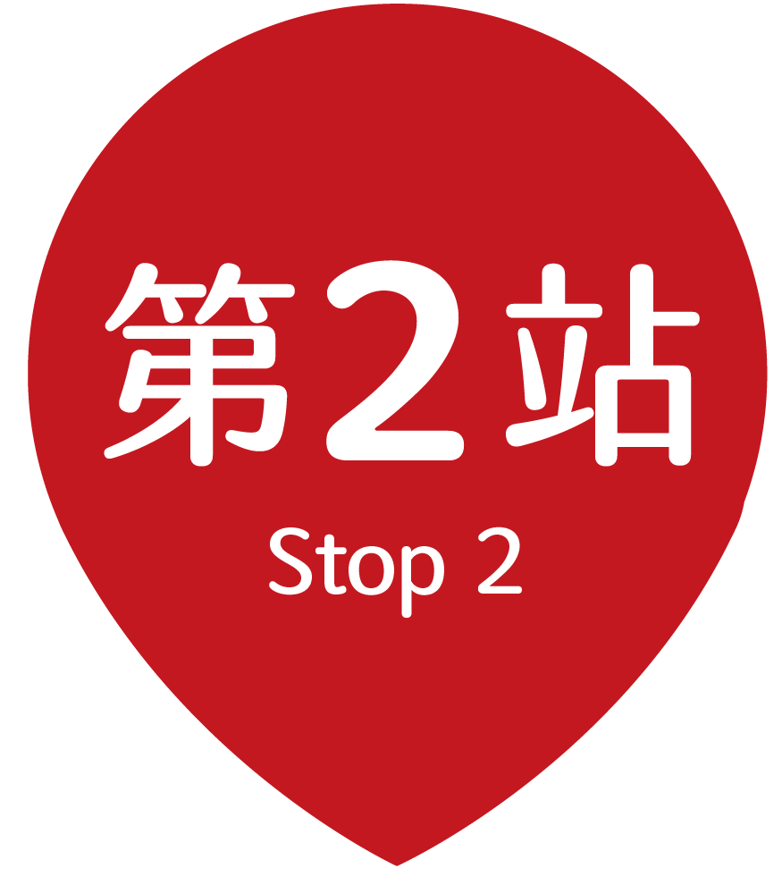 第2站.png