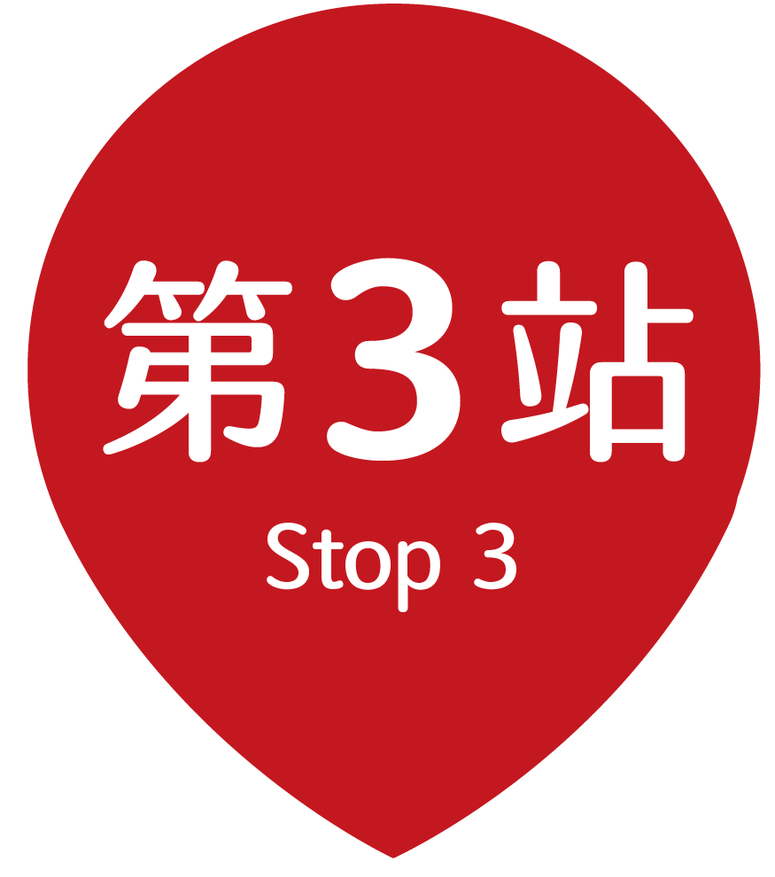 第3站.png