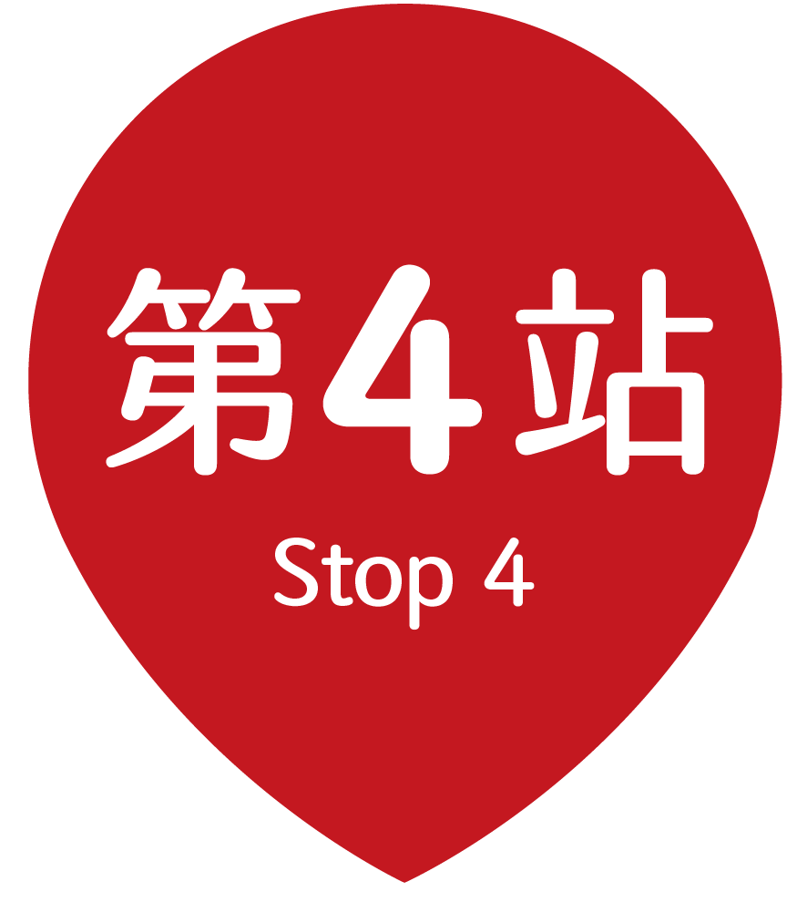 第4站.png