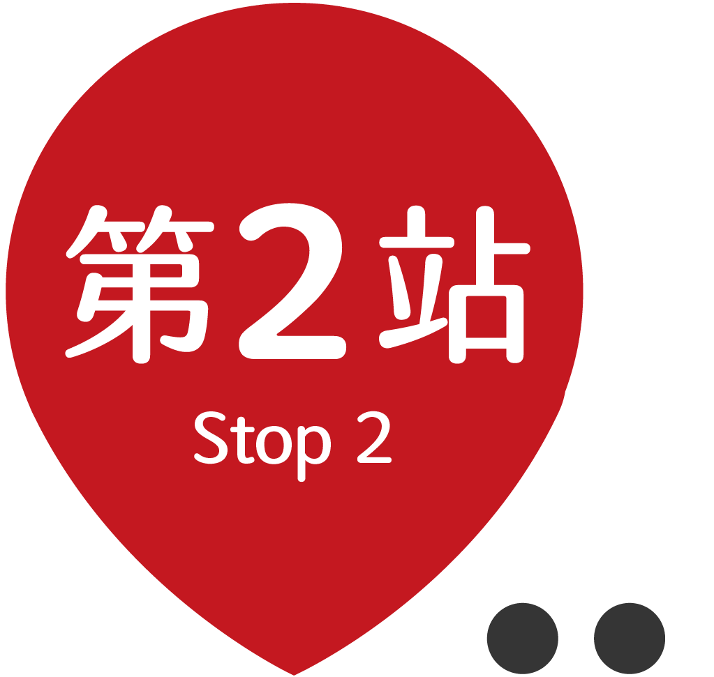 第2站.png