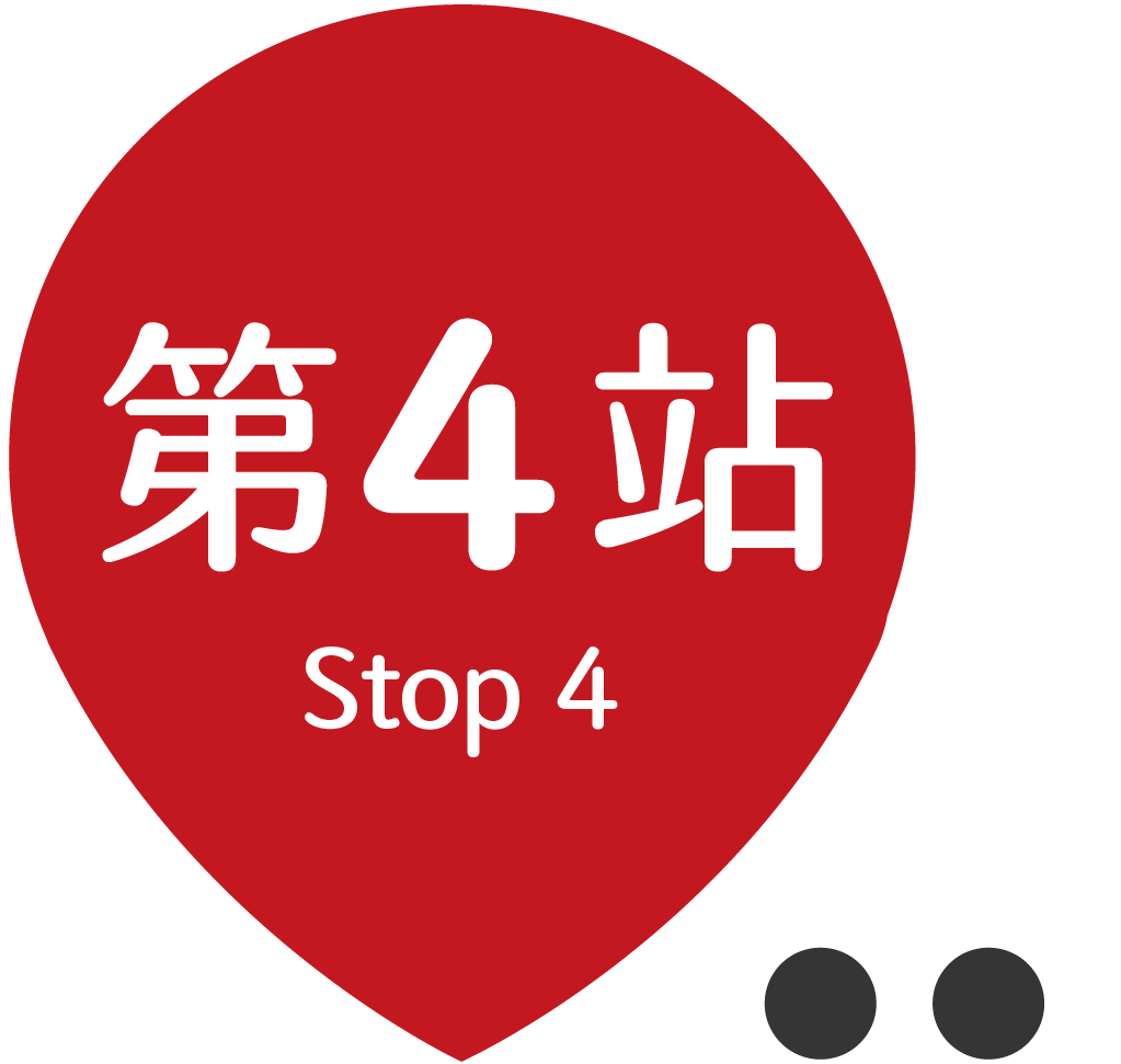 第4站.png