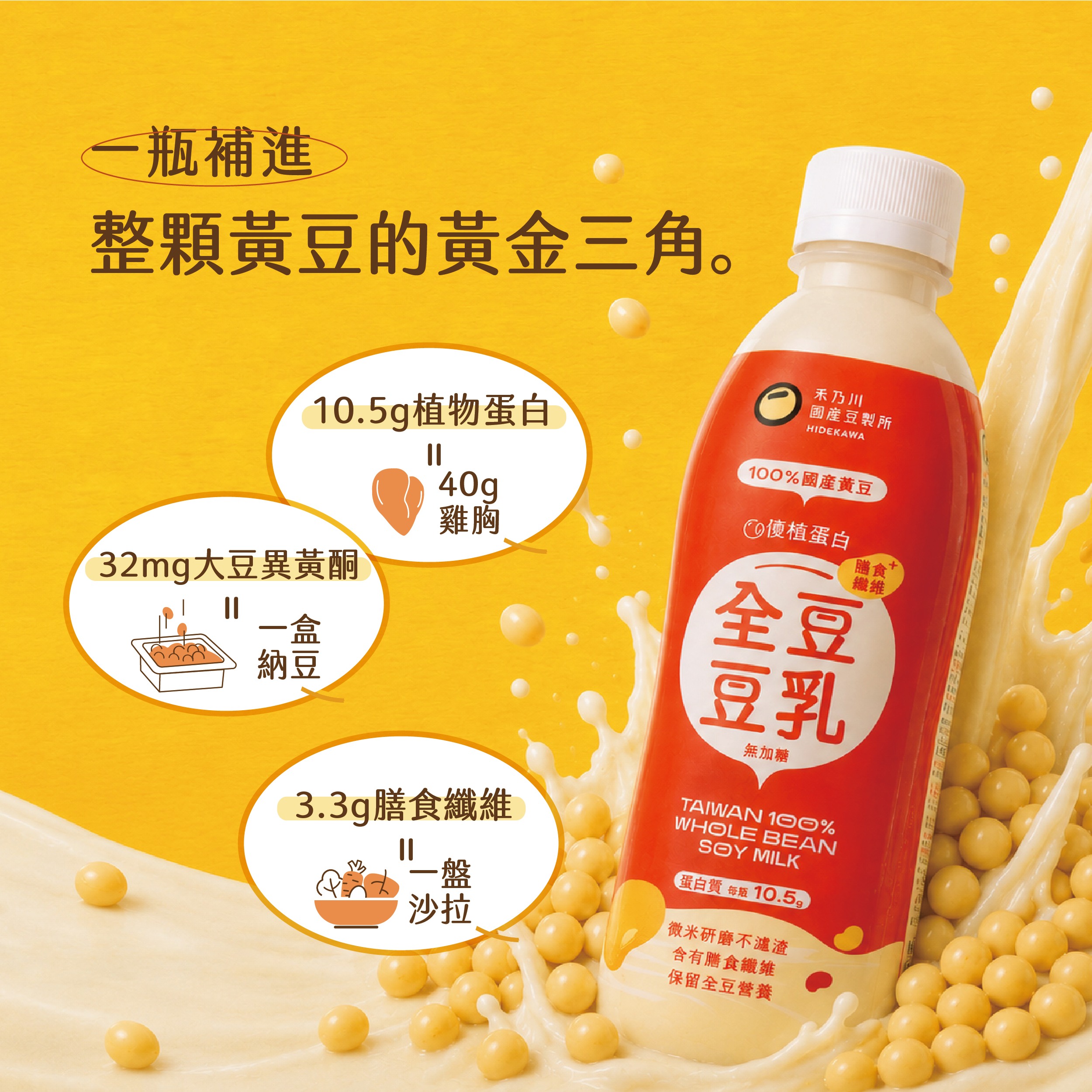 全豆乳商詳03 (1).jpg 全豆乳商詳03 (1).jpg