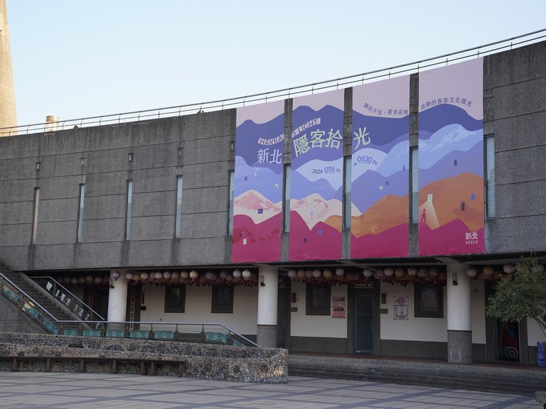 新北隱客拾光 HAKKA’s Light