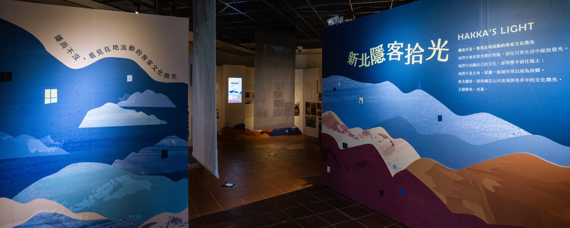 新北隱客拾光 HAKKA’s Light
